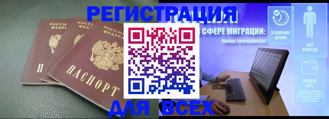 прописка штамп в Петрозаводске