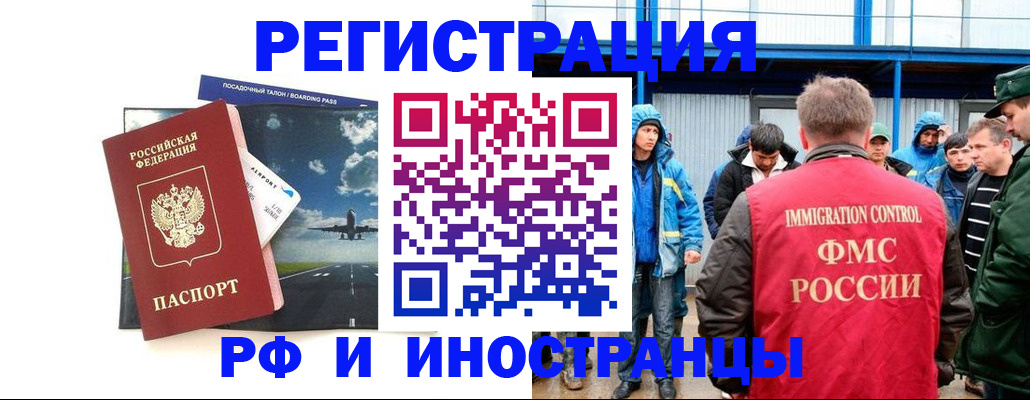 регистрация в Петрозаводске