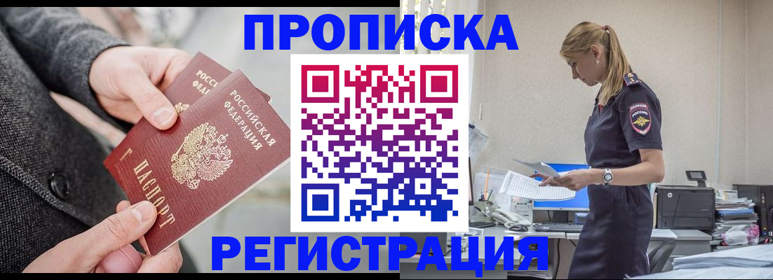 где прописаться в Петрозаводске