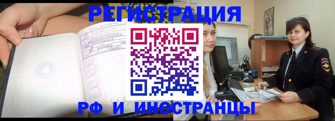 временная регистрация поиск в Петрозаводске