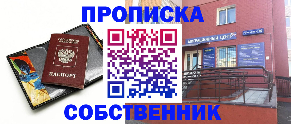 прописка поиск в Петрозаводске