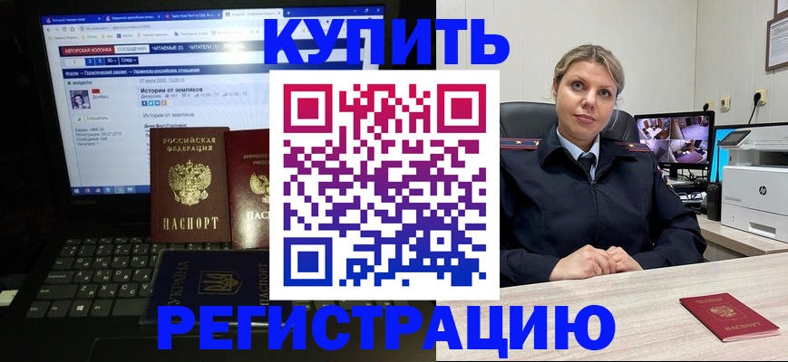 временная регистрация для школы в Петрозаводске