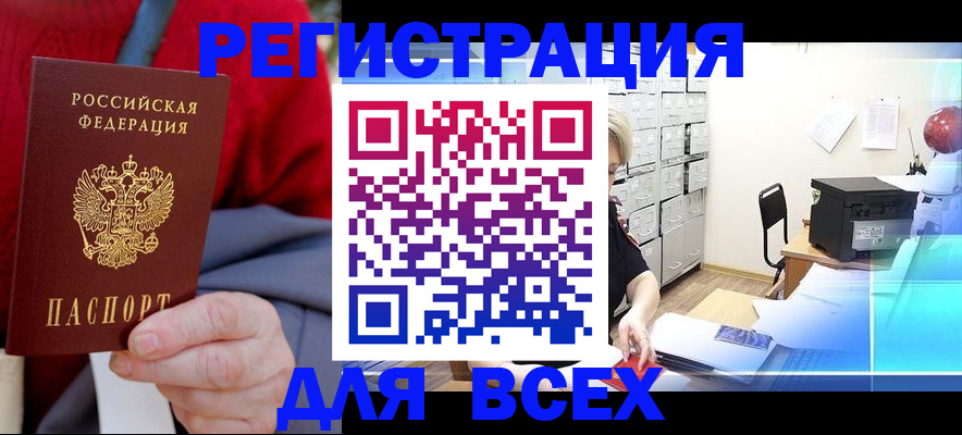 прописка для военкомата в Петрозаводске