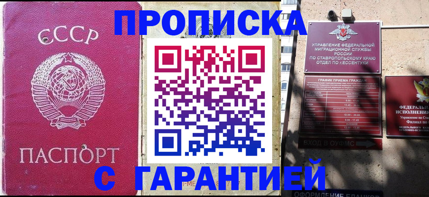 прописка ребенка в Петрозаводске