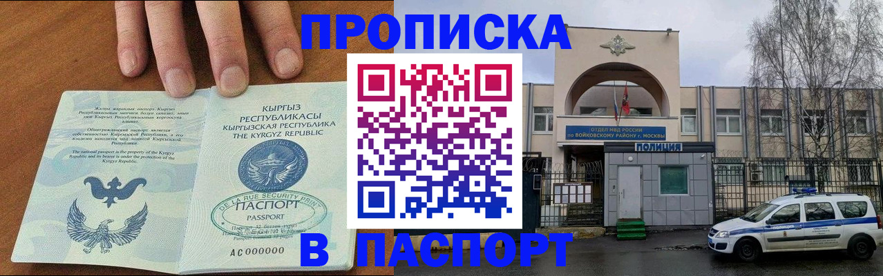 временная прописка в Петрозаводске