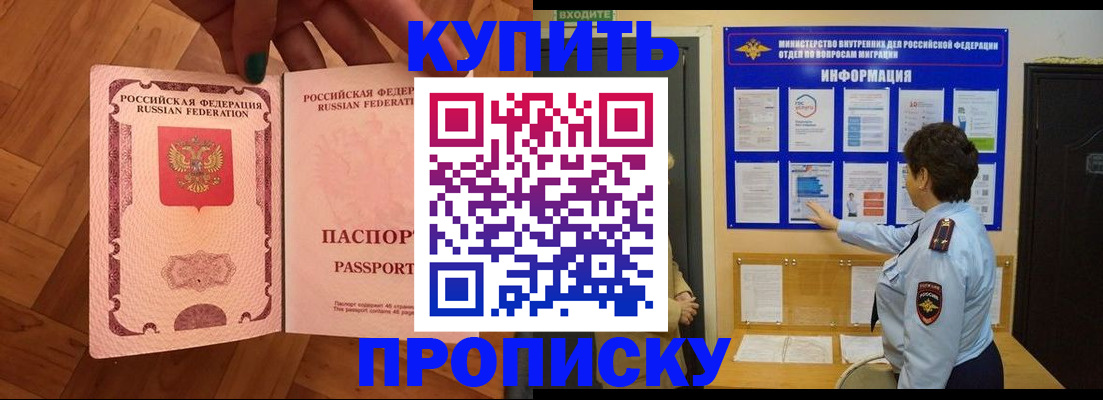 прописка регистрация в Петрозаводске